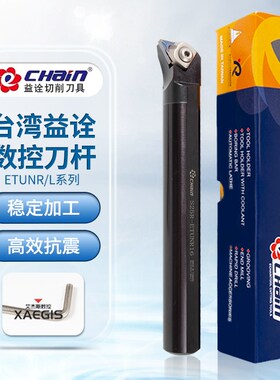 正品台湾益诠93度内孔车刀杆 S25R-S25T-S32S-S50U-S40T-ETUNR16