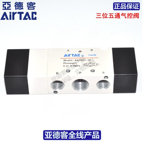 原装亚德客AIRTAC三位五通气控阀4A430C-15 4A430E-15 4A430P-15