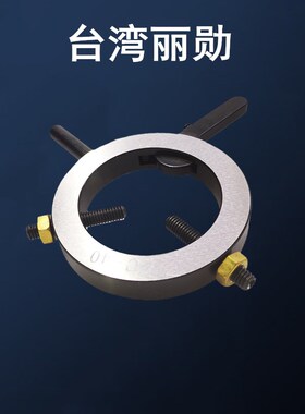 促销台湾原装丽勋LI-HSUN鸡心夹头传动夹头 磨床夹头DC-30 20-33