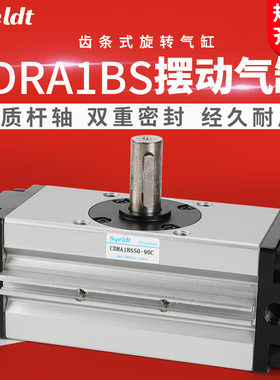 气动旋转气缸CDRA1BS32/50/63/80/100齿轮式摆动90回转180度SMC型