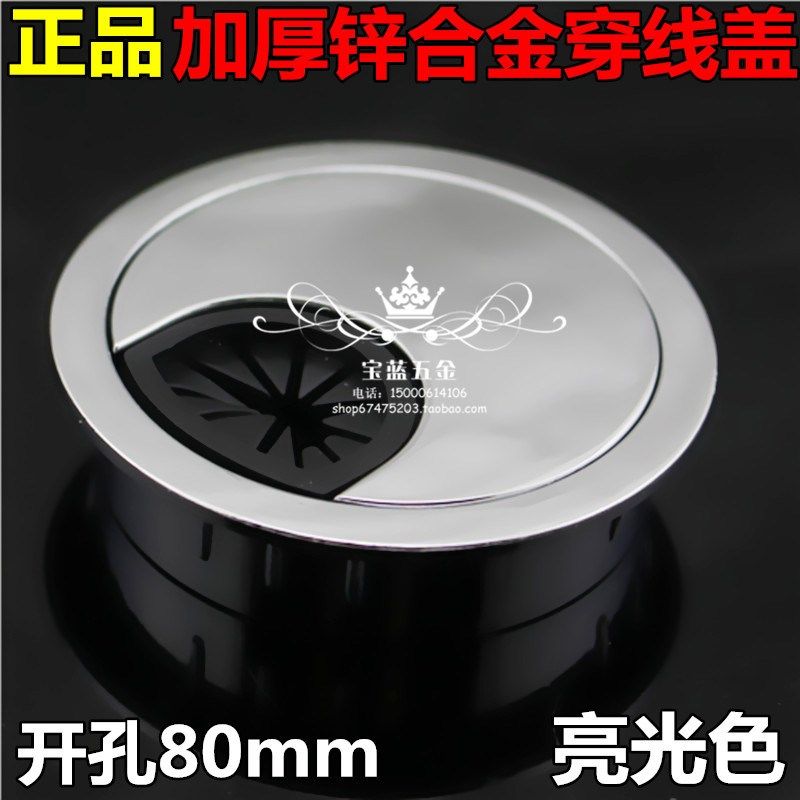 开孔80mm加厚高档金属锌合金电脑桌面过线孔盖/穿线孔/盖板/线盒,包装,包装袋,淘宝优惠券,粉丝福利购,淘宝优惠卷
