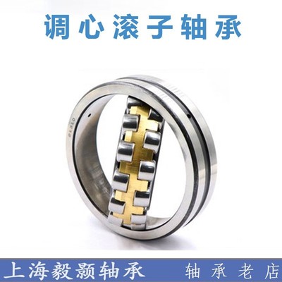 调心滚子轴承24120 24122 24124 24126CA/W33