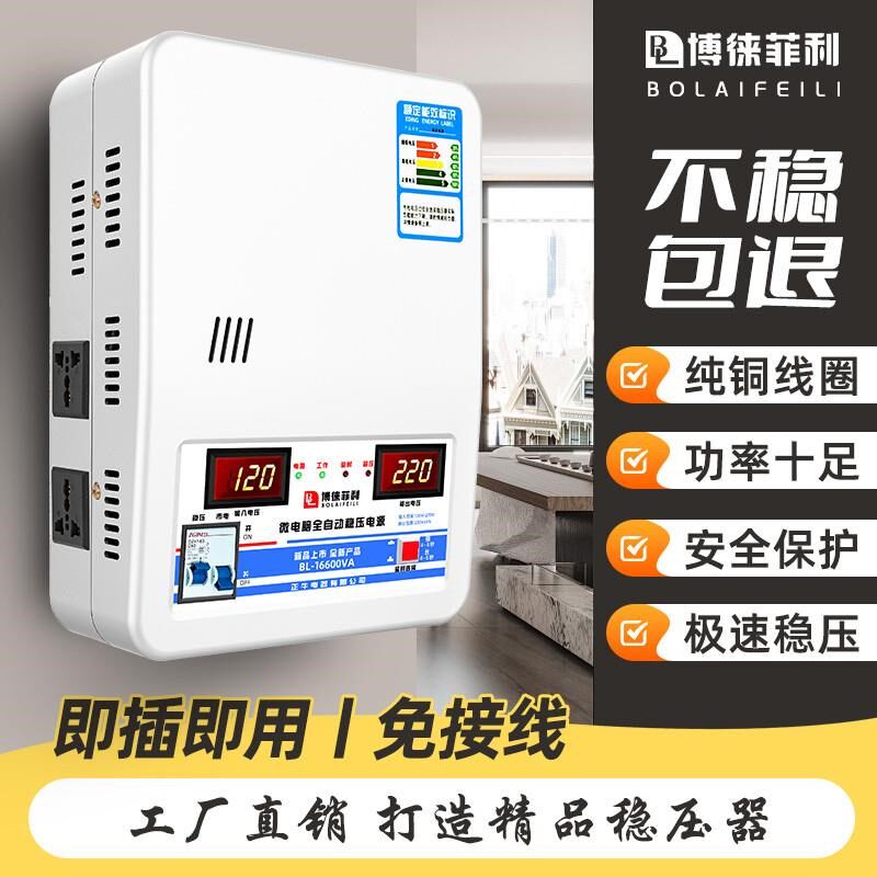 家用稳压器220v单相交流15000w自动智能稳压器空调冰箱电脑超低压