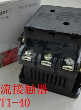 民格CJT1-40 交流接触器 CJ10-40A 380V 220V 36V 40A接触器
