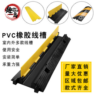 新款PVC线槽减速带 临时过线桥中二槽口电线保护板移动双线槽橡胶