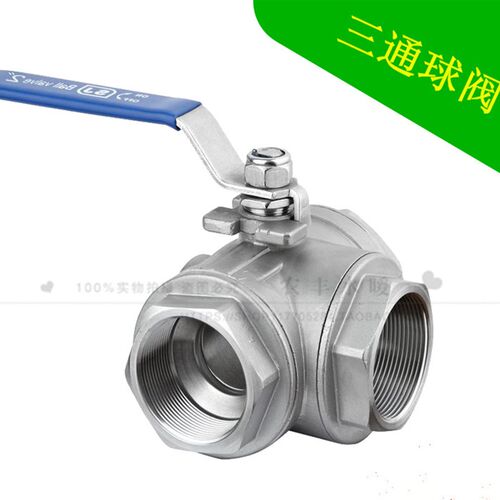 304不锈钢三通球阀T型 L型 T型 丝口三通球阀 2分3分4分6分1寸