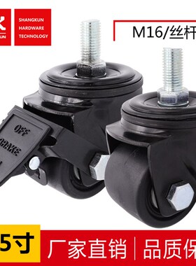 SK6-U6593S/UC6593S工业脚轮2.5寸M16丝杆万向轮重型脚轮推车轮子