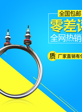 圆形干烧加热管不锈钢加热管 水箱电热管螺旋电加热管可定制