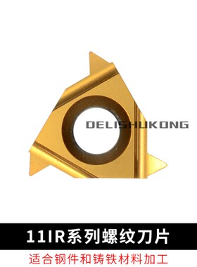 黄色内螺纹刀11IR A60 A55 1.0ISO 1.25ISO 1.5ISO 2.0ISO KM35