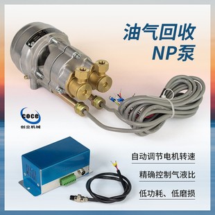 加油机变频式二次油气回收真空泵NP泵VRB-80驱动器控制盒220V电泵