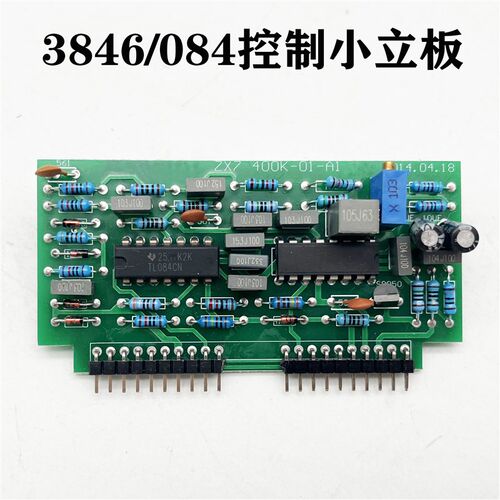 益/同/利款ZX7焊机3846/084控制小立板 手工焊等离子3846控制模块