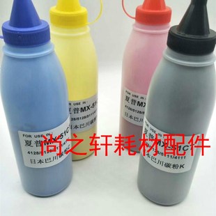 2318 3138 2338 2638 3111巴川碳粉MX23彩粉墨粉 3128 夏普MX2018