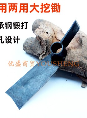 两用农用开山挖笋锄头户外圆孔大挖锄头农用锄斧种菜翻地挖地工具