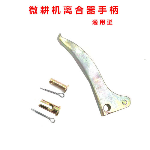 微耕机配件170F 178F  186F离合手柄 倒档抓 离合手把 通用型