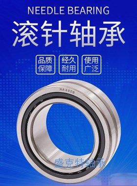 国产滚针轴承大全 NA RNA 4920 4922 4924 4926 4928带内圈
