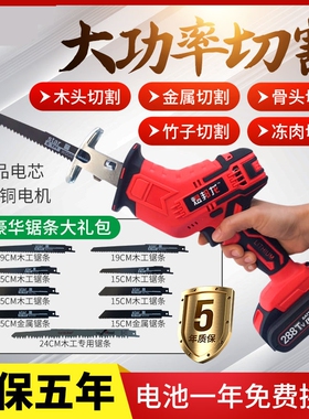 德国充电式马刀锯锂电往复锯电动工业级家用手持电动锯户外切割锯