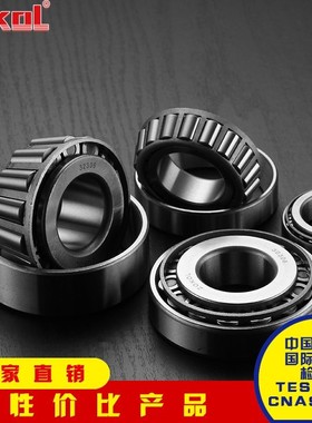 ZOKOL轴承32004 32005 32006 32007 32008 32009 32010 32011 X