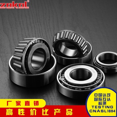 ZOKOL轴承32004 32005 32006 32007 32008 32009 32010 32011 X