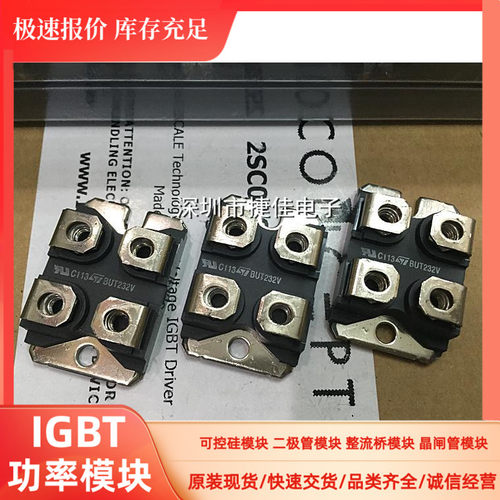 BUT32V BUT232V BSM284F BUT232V BUV98AN BUV98AV BYT255V原装