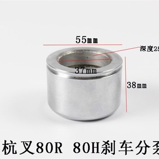 80R 适用杭叉80H 叉车制动钳活塞 10吨 10R 10H 叉车配件