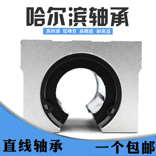开口箱式加长直线滑块轴承SBR12SBR16SBR20SBR25SBR30SBR40LUU