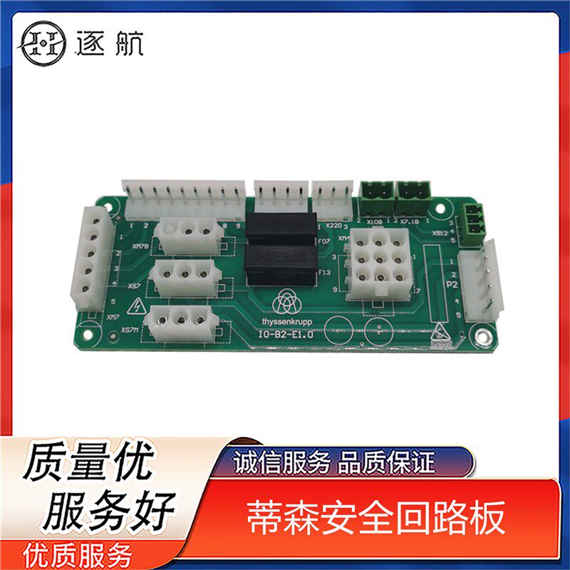 蒂森电梯IO-B2-E1.0轿顶接口板/蒂森电梯接口板/扩展板I0-B2-E1.0