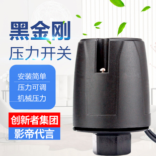 全自动自吸增压泵家用水泵压力开关机械控制器管道抽水上水220v