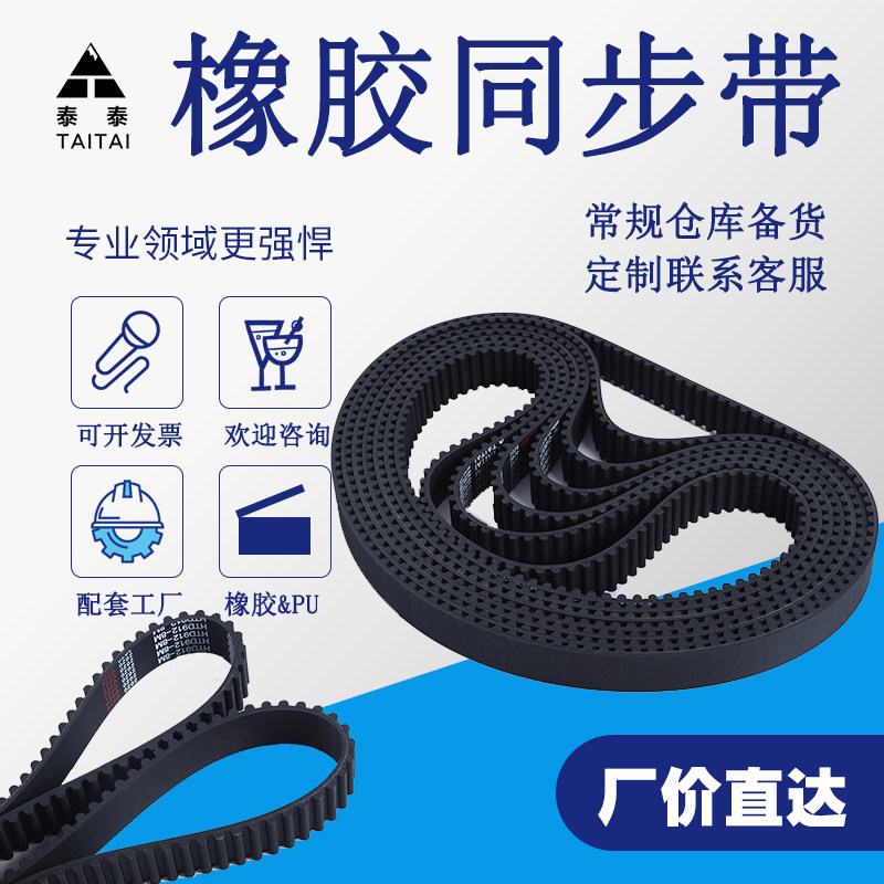 橡胶同步带 B  65/ 68/ 70/ 71 /72/ 73/ 75/ 77 MXL 同步皮带