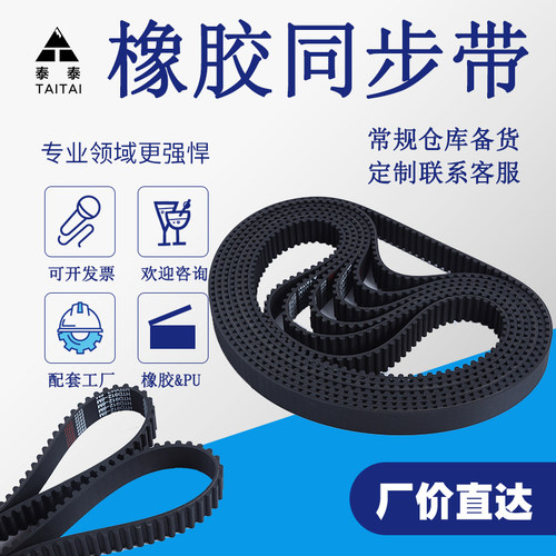 橡胶同步带 B  65/ 68/ 70/ 71 /72/ 73/ 75/ 77 MXL 同步皮带