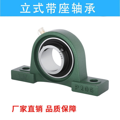 外球面带座轴承UCP305 P306 P307 P308 P309 P310 P311 P312-328