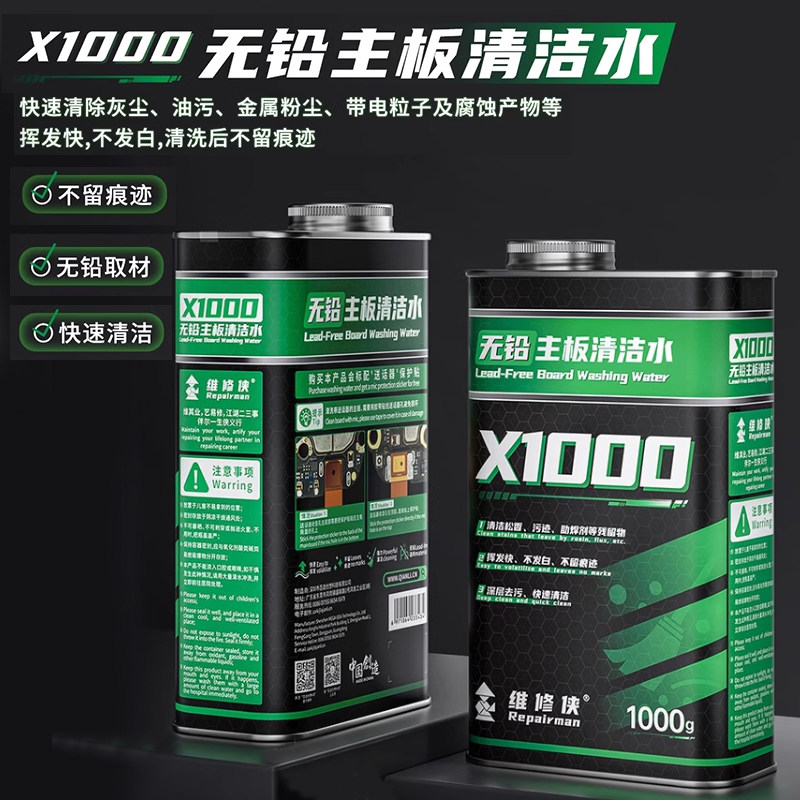 扬长顺同款电路板洗板水手机电脑汽车主板清洗剂无铅环保洗板水,标准件/零部件/工业耗材,输送带/传送带,淘宝优惠券,粉丝福利购,淘宝优惠卷