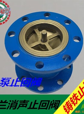 HC41X-16法兰消声止回阀水泵单向阀逆止阀DN50 65 80 100 150 200