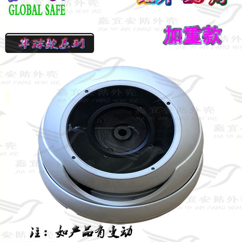 监控金属点阵大海螺外壳 阵列单双灯大半球外壳 监控摄像机外壳