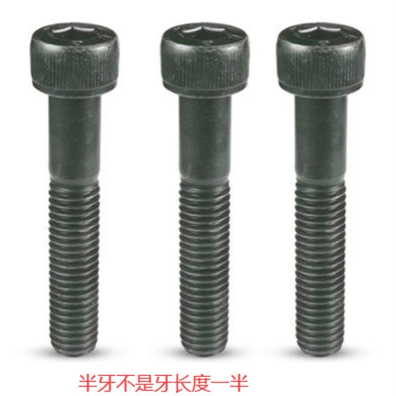 12.9级圆柱头内六角螺栓杯头半牙加长螺丝M8M10M12*220 300 250mm,包装,包装袋,淘宝优惠券,粉丝福利购,淘宝优惠卷