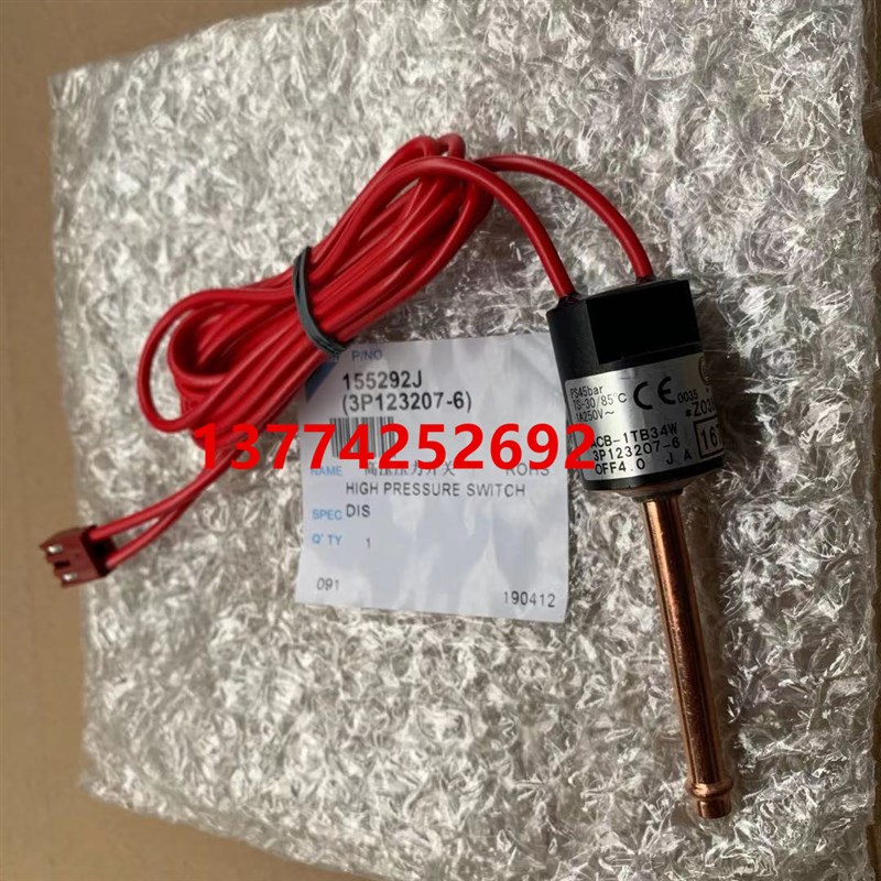 全新原装大金多联机空调VRV高压开关RHXYQ12/14/16PY1 RHXYQ16SY1