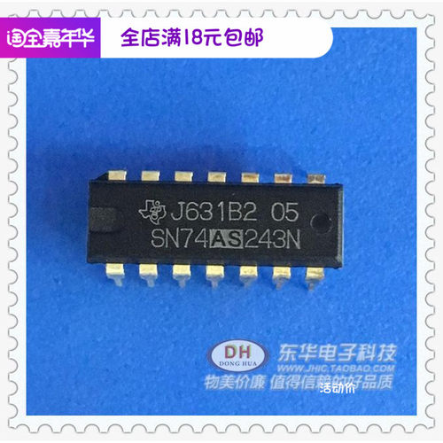 SN74AS243N 全新原装现货4位总线收发器DIP14集成电路IC配单配套