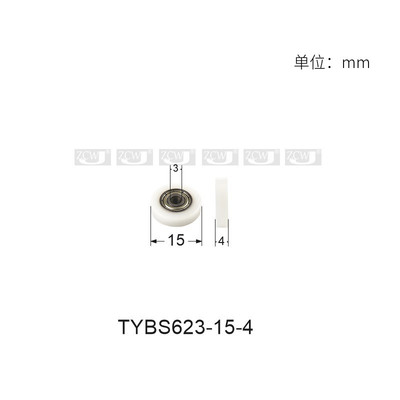 3*15*4小轴承滑轮滚轮胶轮尼龙塑料轮623ZZ轴承包塑轴承厂家直销