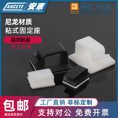 电线固定座WCL系列卡子带胶自粘式排线夹理线器机箱理线夹FC系列