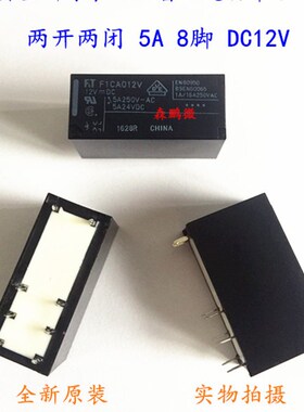 全新原装FT富士通功率继电器F1CA012V 8脚/5A/12V/两开两闭/直流