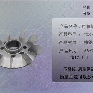 外径285mm铸铝风扇叶 Y200铝风叶内径58mm 电机风叶 电机铝风叶