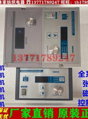 KTC002张力控制器KTC800A磁粉控制器KTC800B