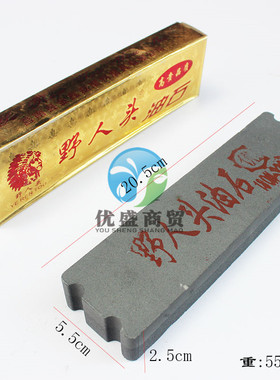 野人头两用磨刀石双面油石一粗一细家用开锋磨刀器家用油石