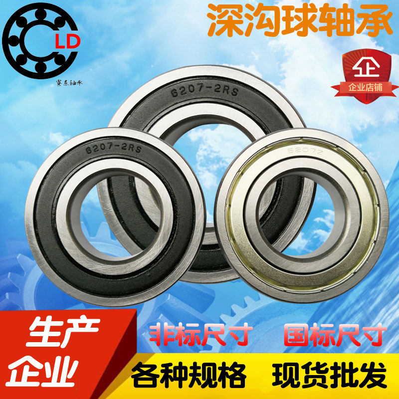 非标深沟球轴承内径15 17 18 19外21 24 26 28 30 32 35 37 38 40,标准件/零部件/工业耗材,输送带/传送带,淘宝优惠券,粉丝福利购,淘宝优惠卷