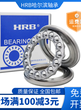 HRB哈尔滨轴承52216 52217 52218 52220 52222 52224 52226 52228