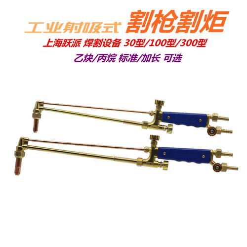 氧气乙炔割枪射吸式割炬焊枪G01-30型100型丙烷气割炬加长气割枪