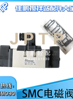 SMC电磁阀VFR4310-4D SMC电磁阀SY9140-4D建有搅拌站专用电磁阀