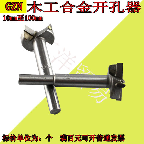 木工开孔器木工合金开孔器10 12 13 14 15 16 17 18 19- 34 35 36