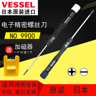 日本VESSEL威赛尔9900精密内六角梅花手批电脑手机维修专用螺丝刀