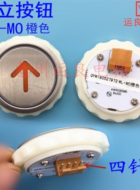 外呼WL-MO按钮/WL-MO盲文按钮橙色按键A4N102085上下开关门数字