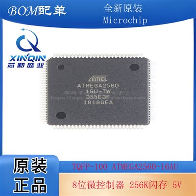 原装正品 贴片 ATMEGA2560-16AU 芯片 8位微控制器 256K闪存 5V